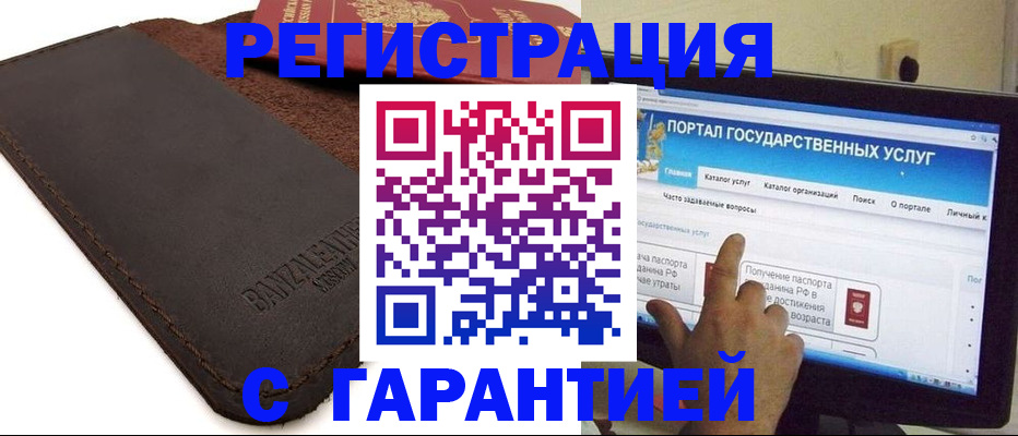 временная регистрация надежно в Сергиевом Посаде